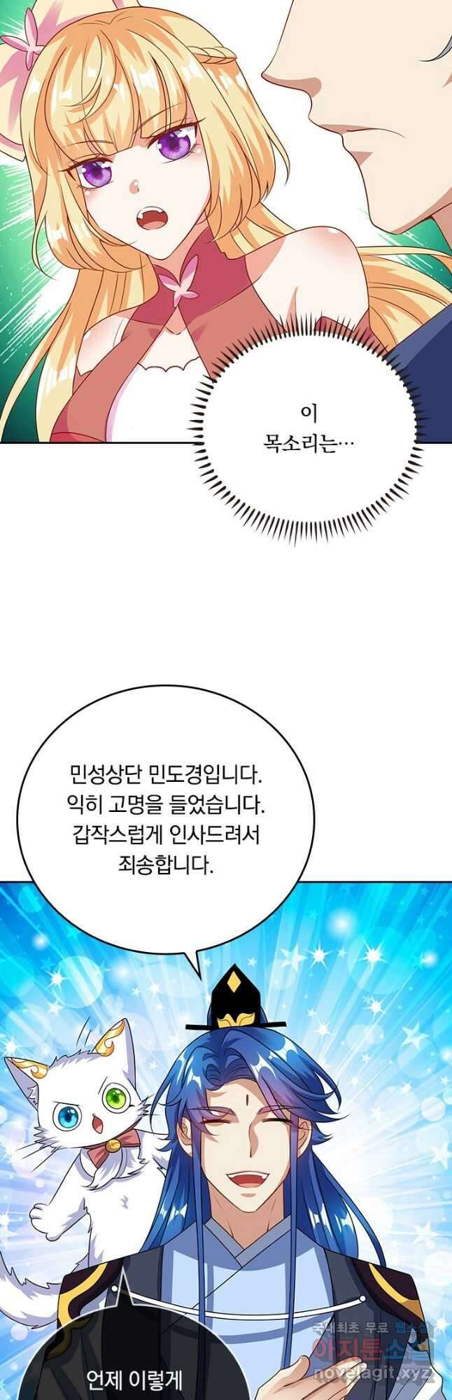 이세계의 지존 플레이어 161화 6