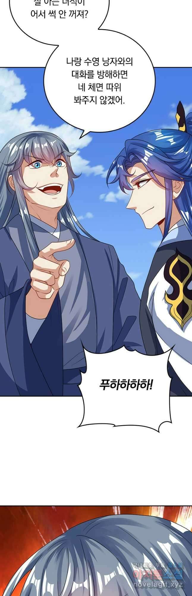 이세계의 지존 플레이어 161화 12
