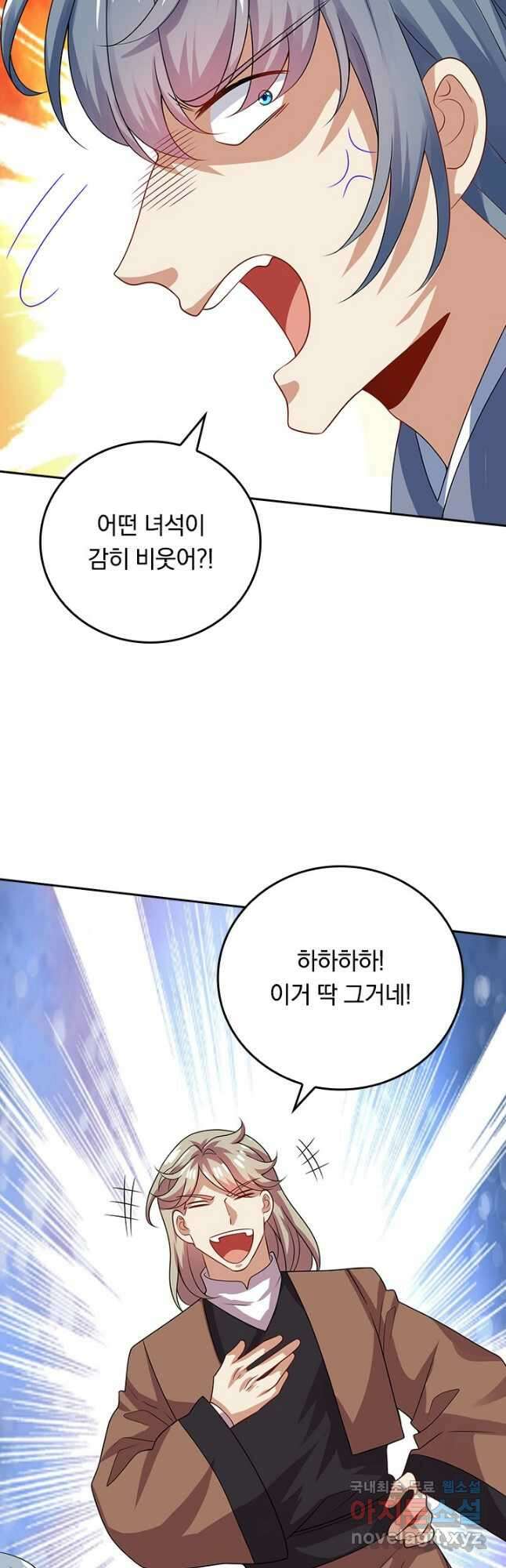 이세계의 지존 플레이어 161화 13