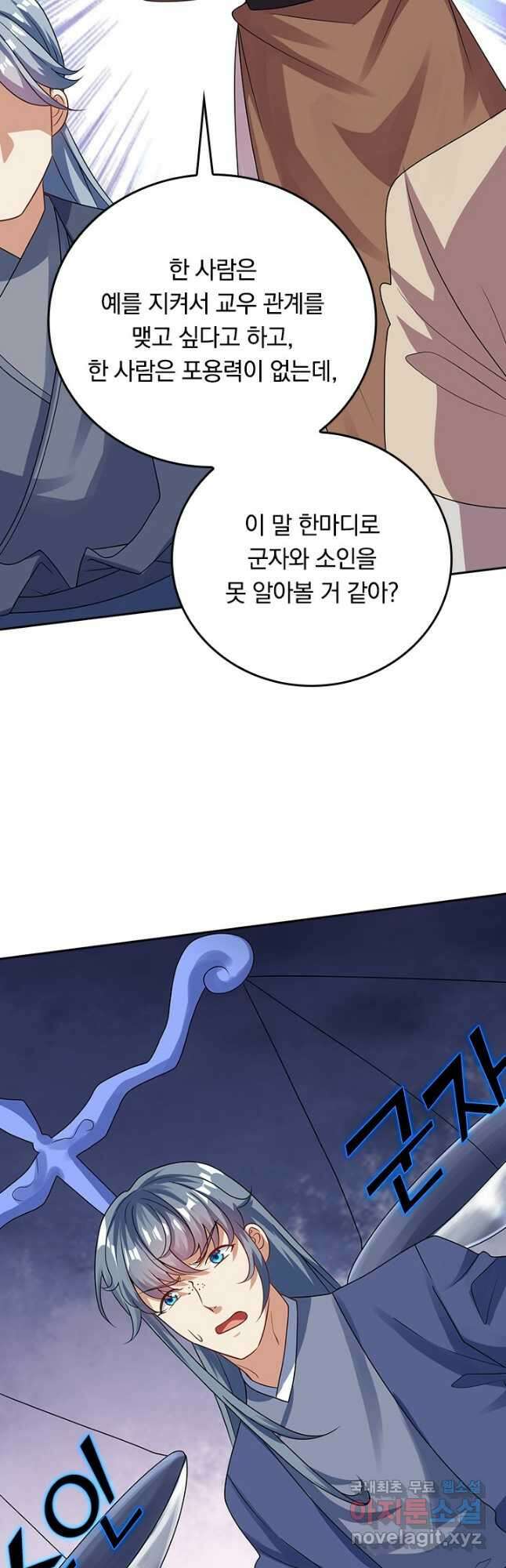 이세계의 지존 플레이어 161화 14