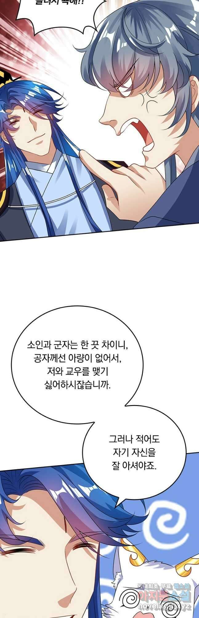 이세계의 지존 플레이어 161화 16