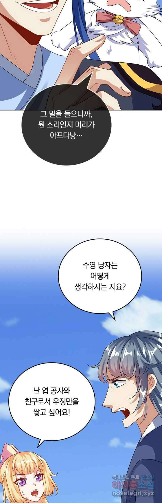 이세계의 지존 플레이어 161화 17