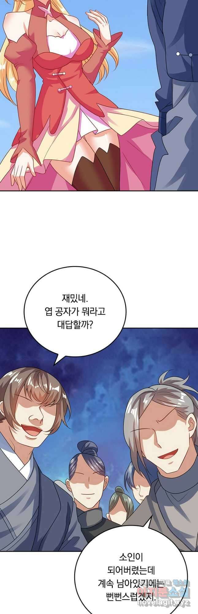 이세계의 지존 플레이어 161화 18