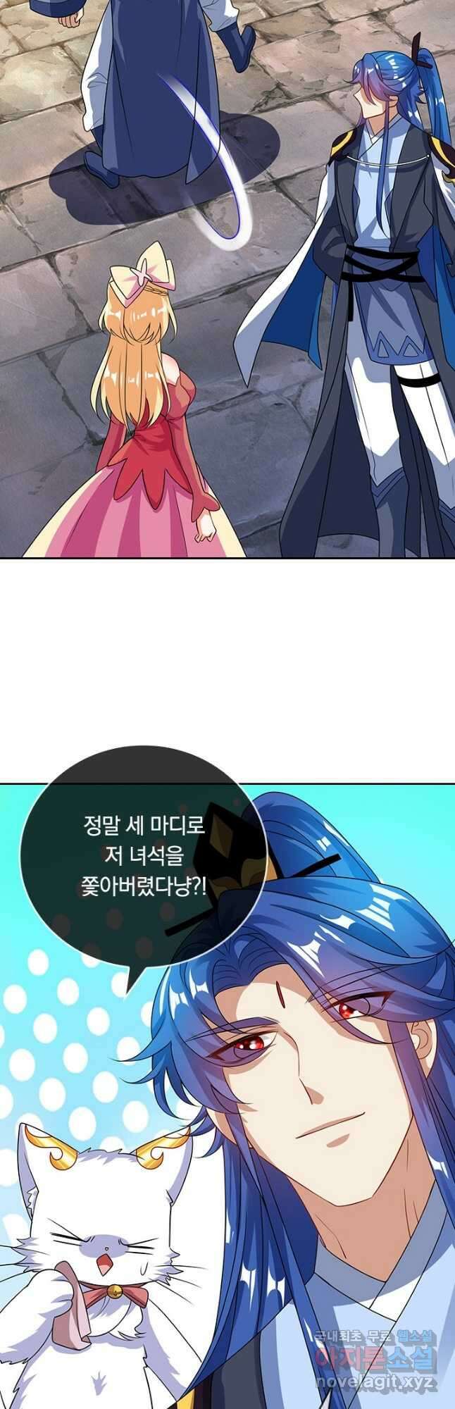 이세계의 지존 플레이어 161화 20
