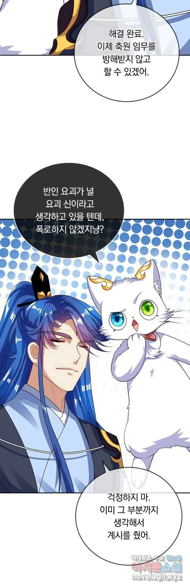 이세계의 지존 플레이어 161화 21
