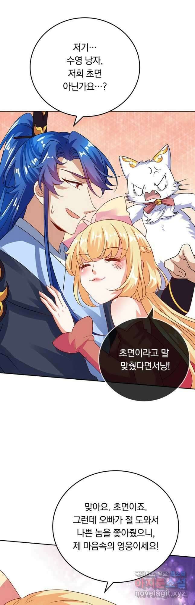 이세계의 지존 플레이어 161화 25