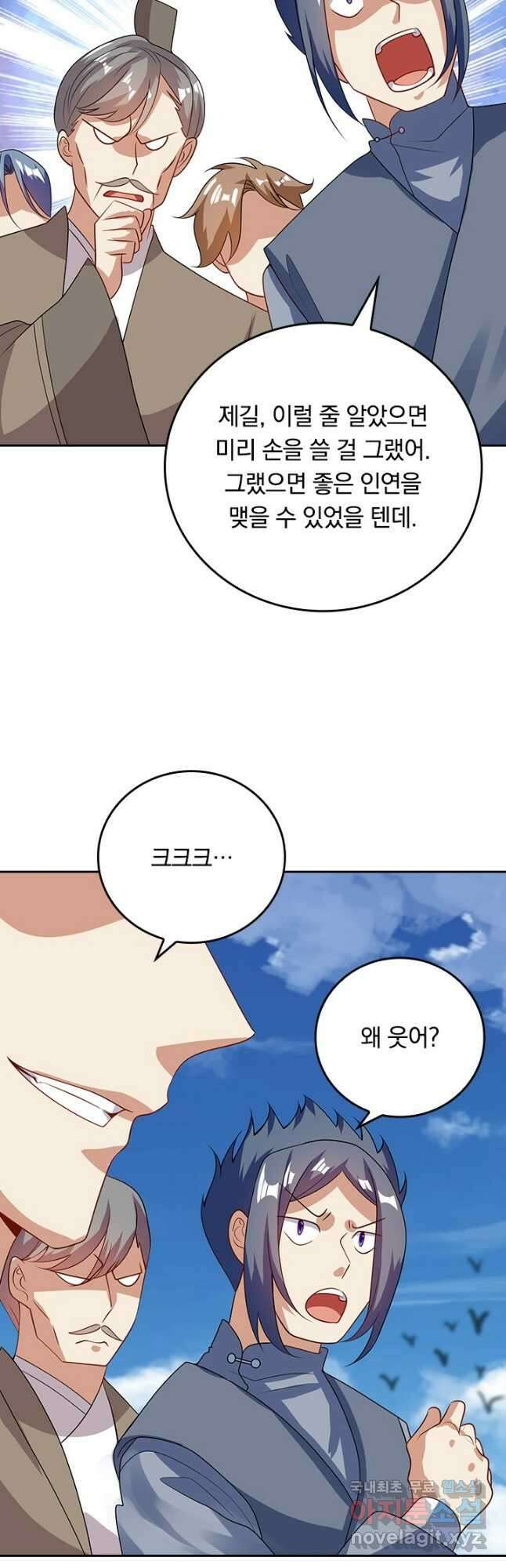 이세계의 지존 플레이어 161화 27