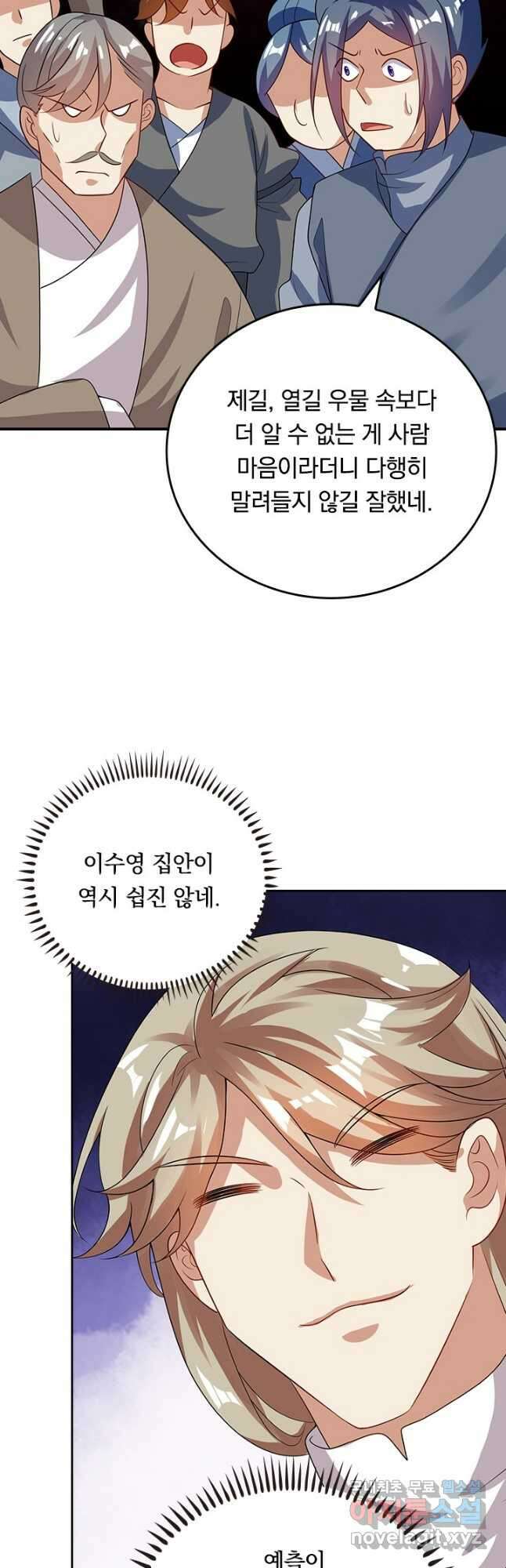 이세계의 지존 플레이어 161화 31