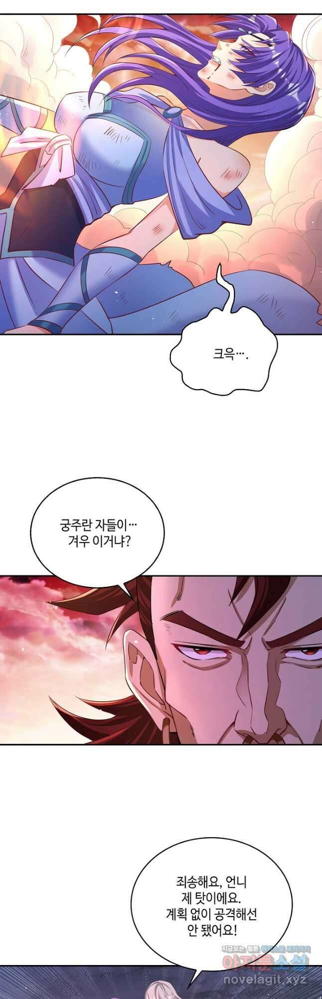10만 년째 오늘을 살던 놈 100화 2