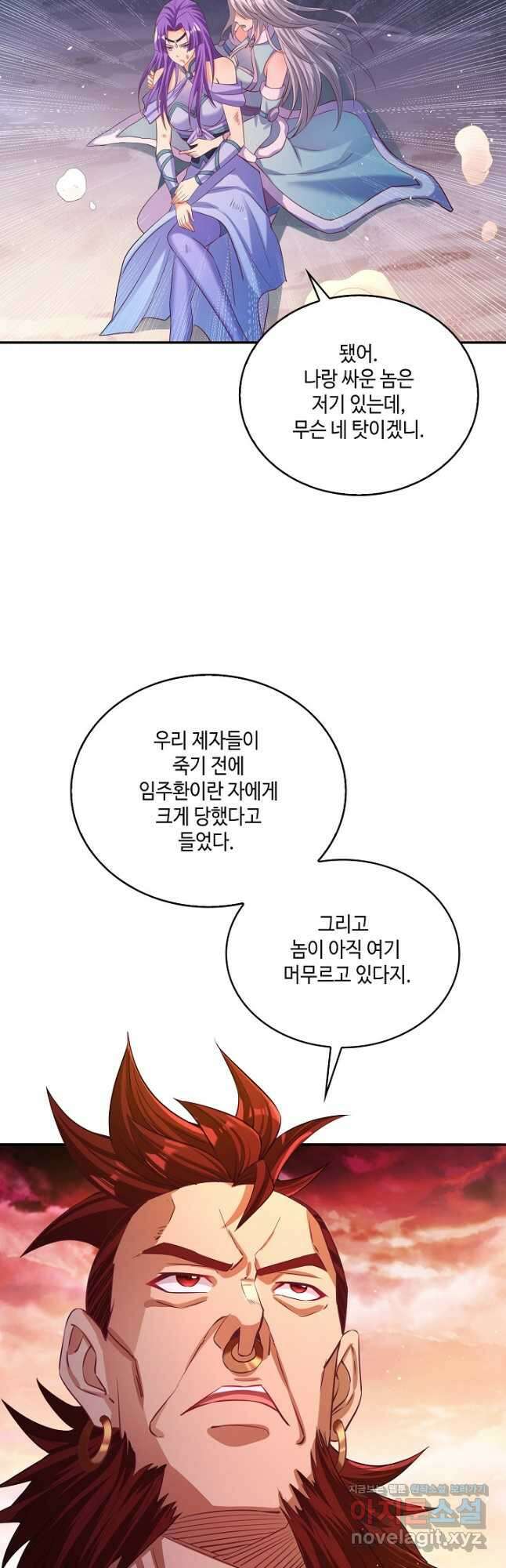 10만 년째 오늘을 살던 놈 100화 3