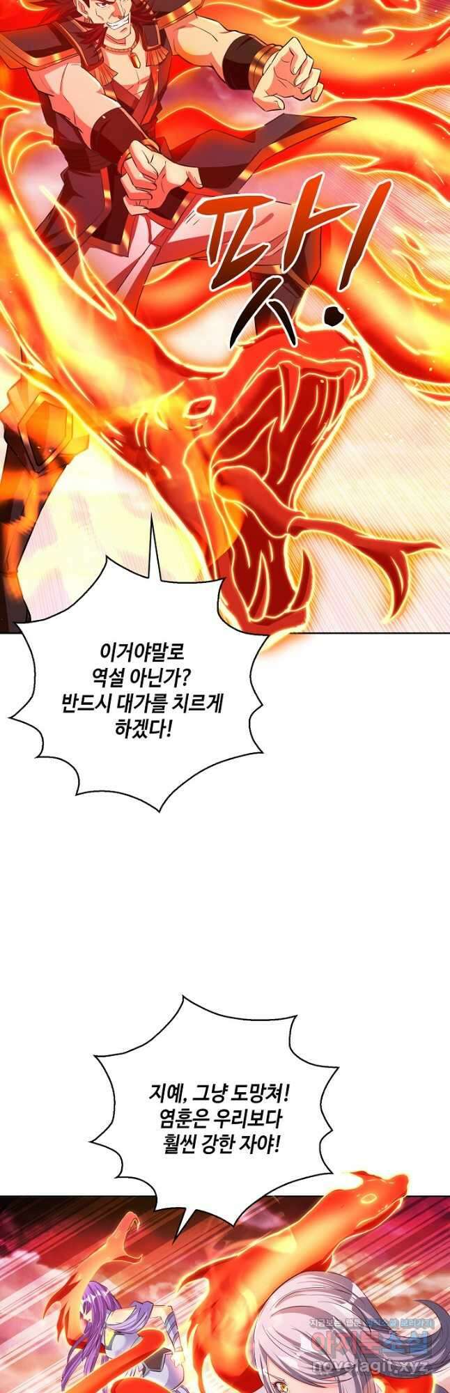 10만 년째 오늘을 살던 놈 100화 6