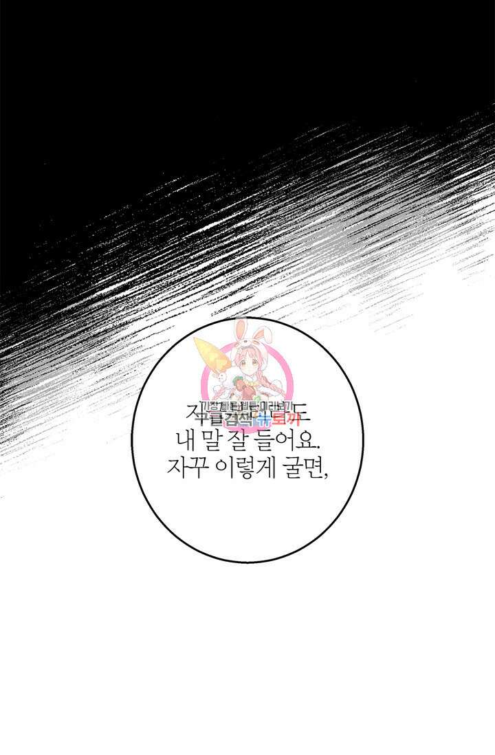 윈터 울프 17화 1