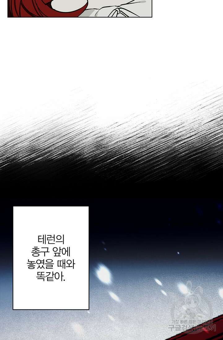 윈터 울프 17화 5