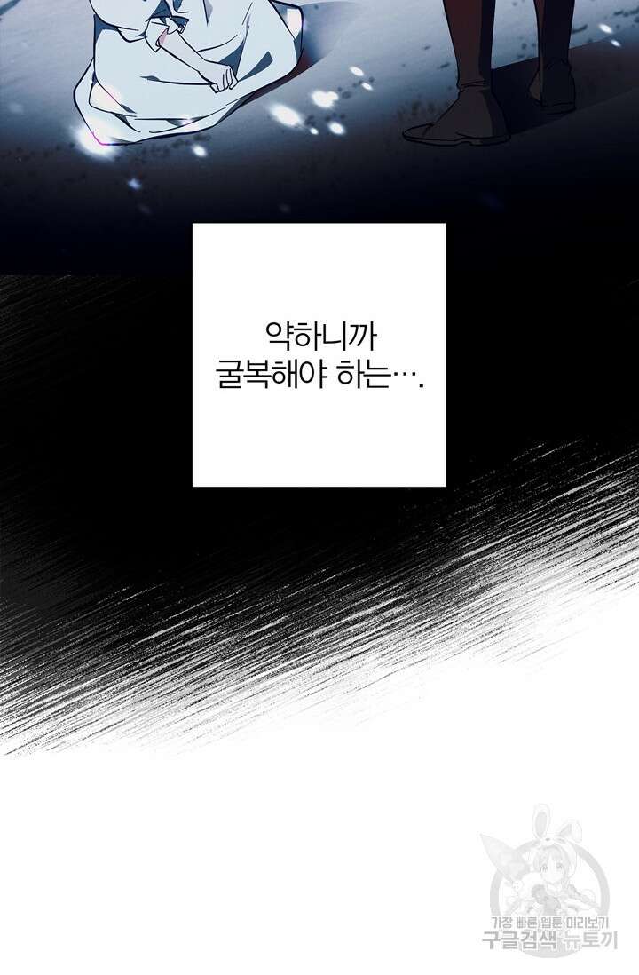 윈터 울프 17화 8