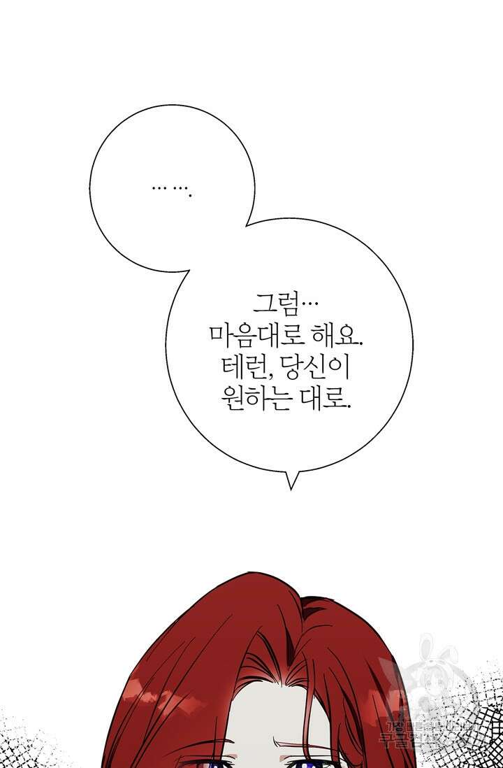 윈터 울프 17화 9