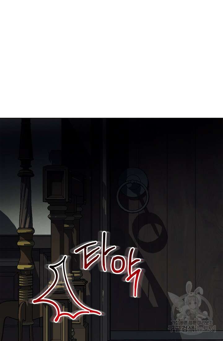 윈터 울프 17화 15