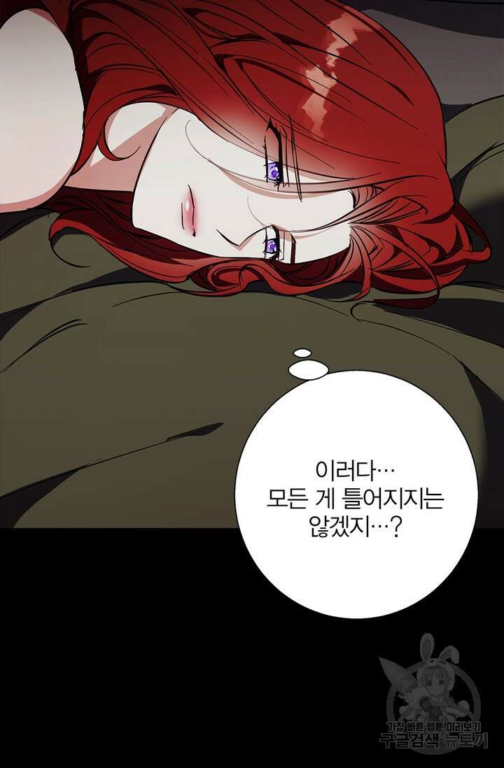윈터 울프 17화 21