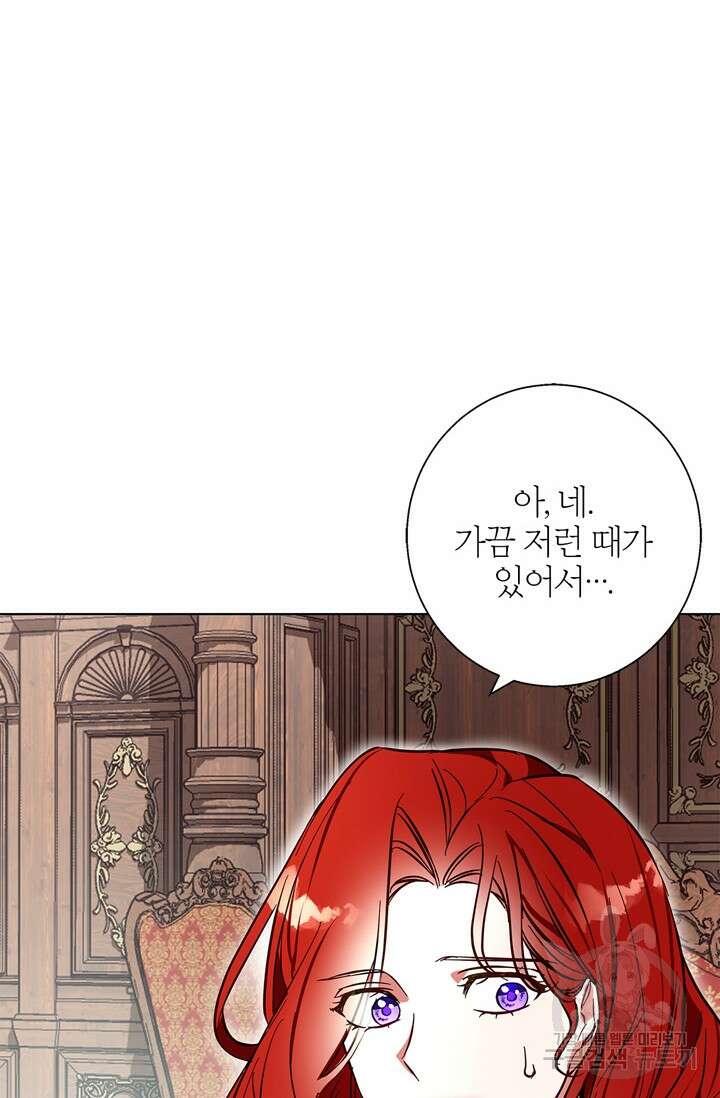 윈터 울프 17화 34