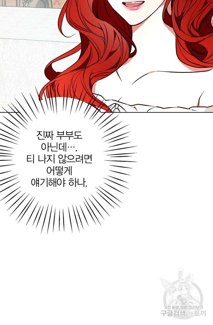 윈터 울프 17화 35