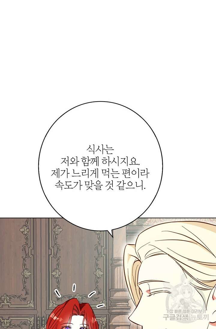 윈터 울프 17화 42