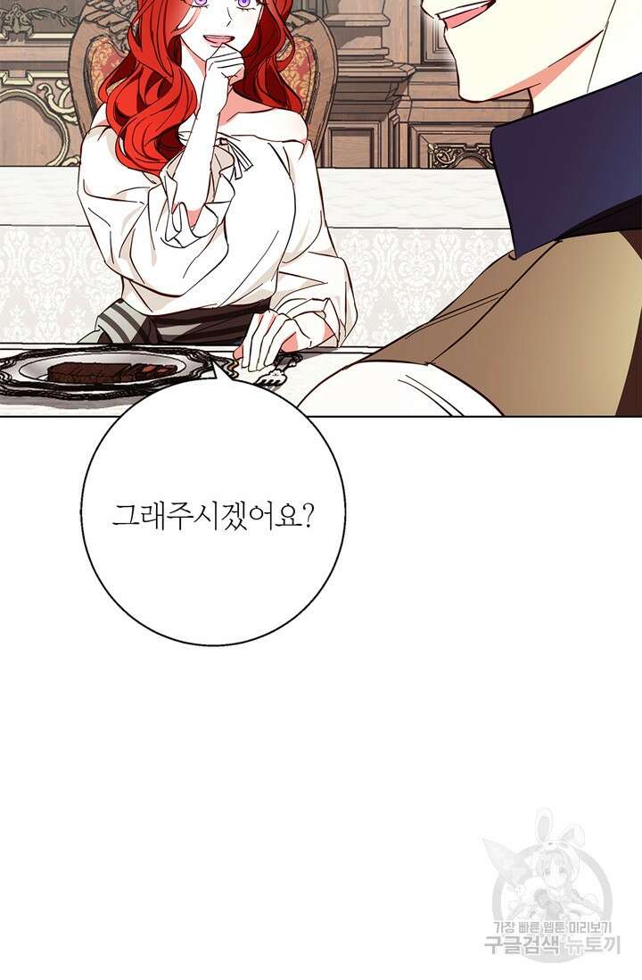 윈터 울프 17화 43