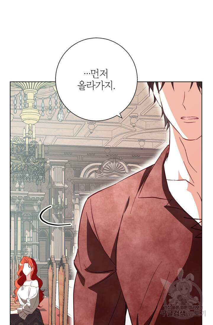 윈터 울프 17화 44