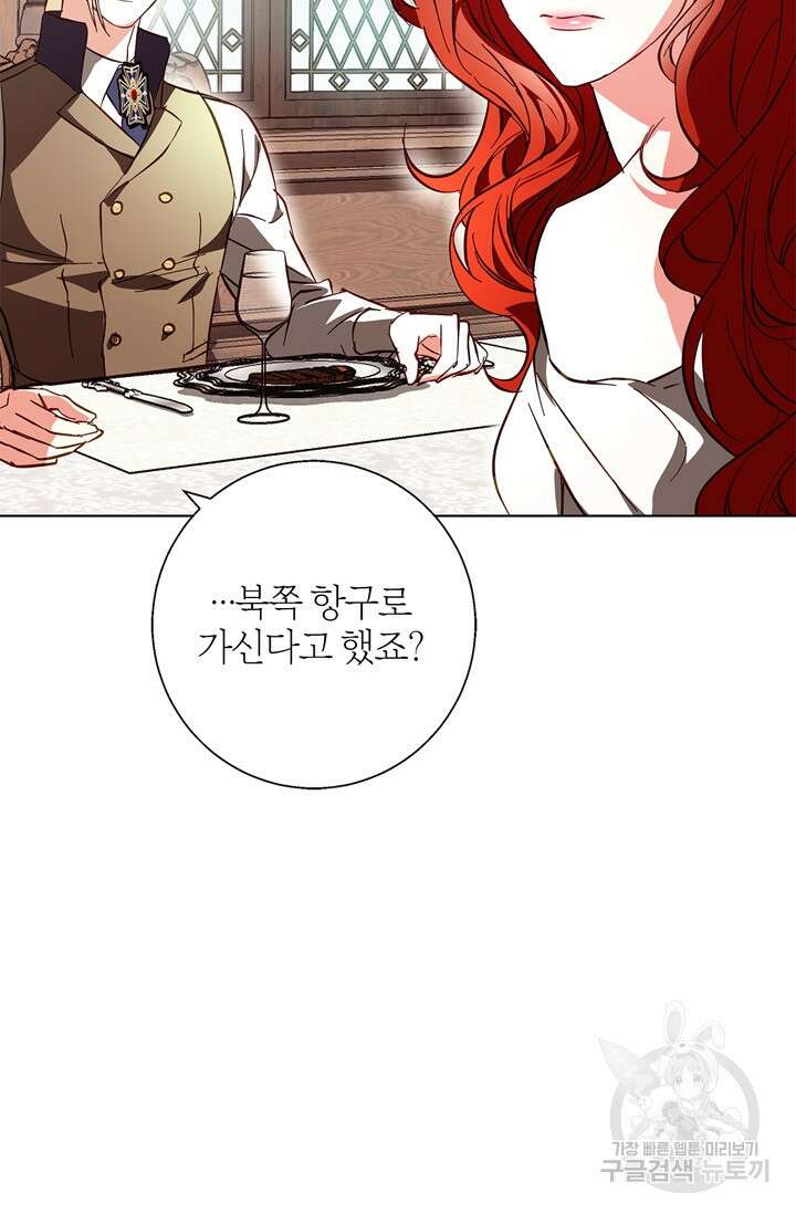 윈터 울프 17화 46
