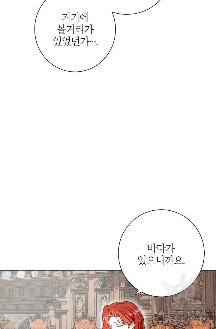 윈터 울프 17화 48