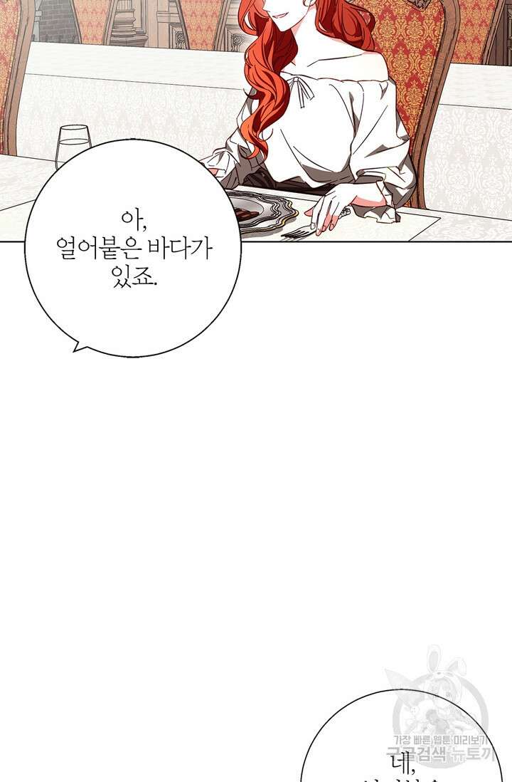 윈터 울프 17화 49