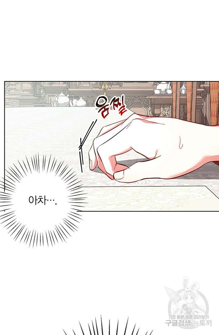 윈터 울프 17화 53