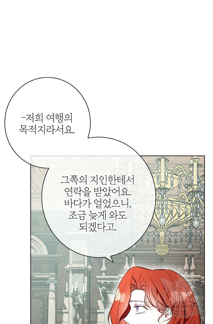 윈터 울프 17화 55