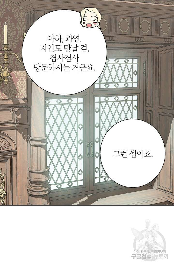 윈터 울프 17화 57