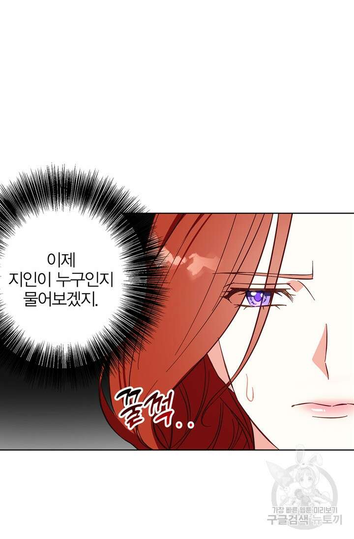 윈터 울프 17화 58