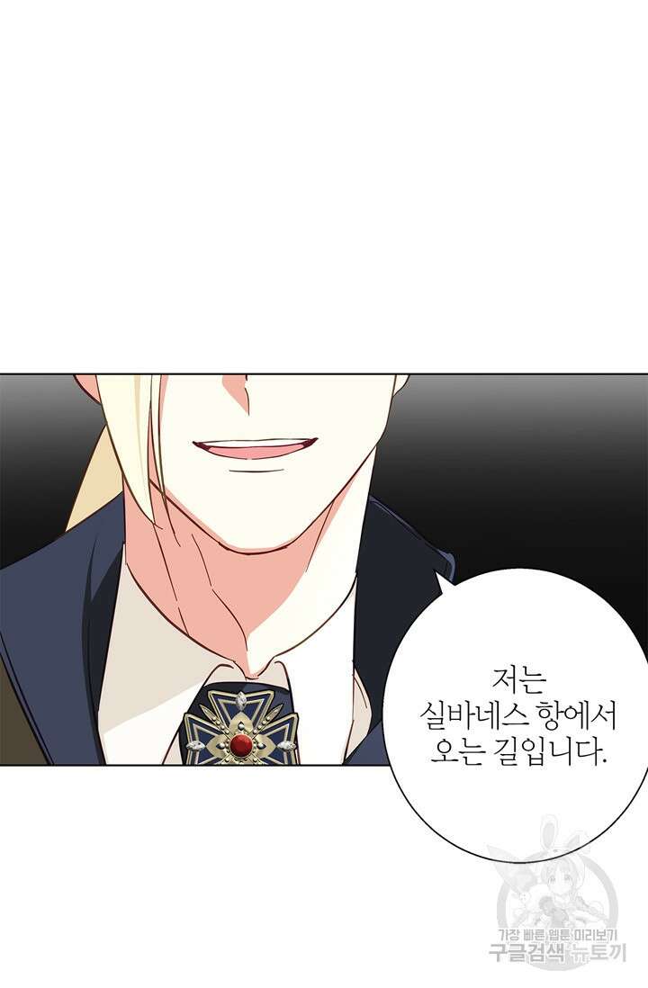 윈터 울프 17화 59