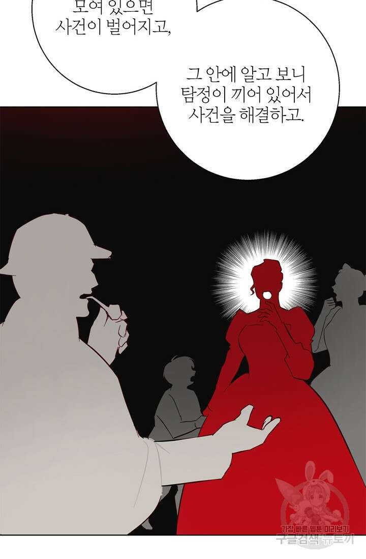 윈터 울프 17화 65