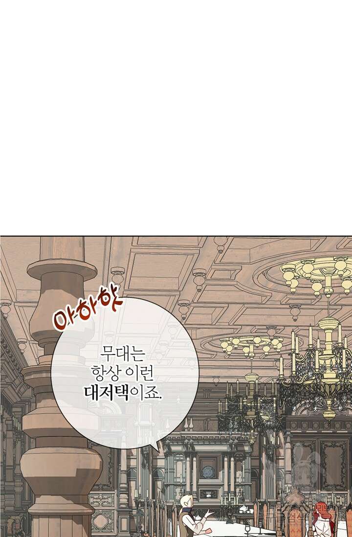 윈터 울프 17화 66