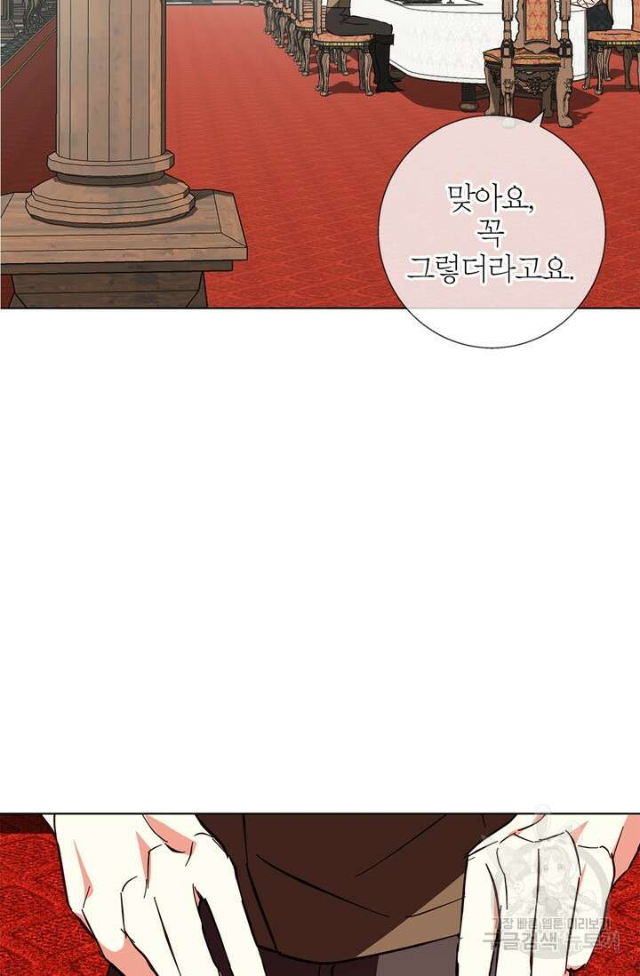 윈터 울프 17화 67