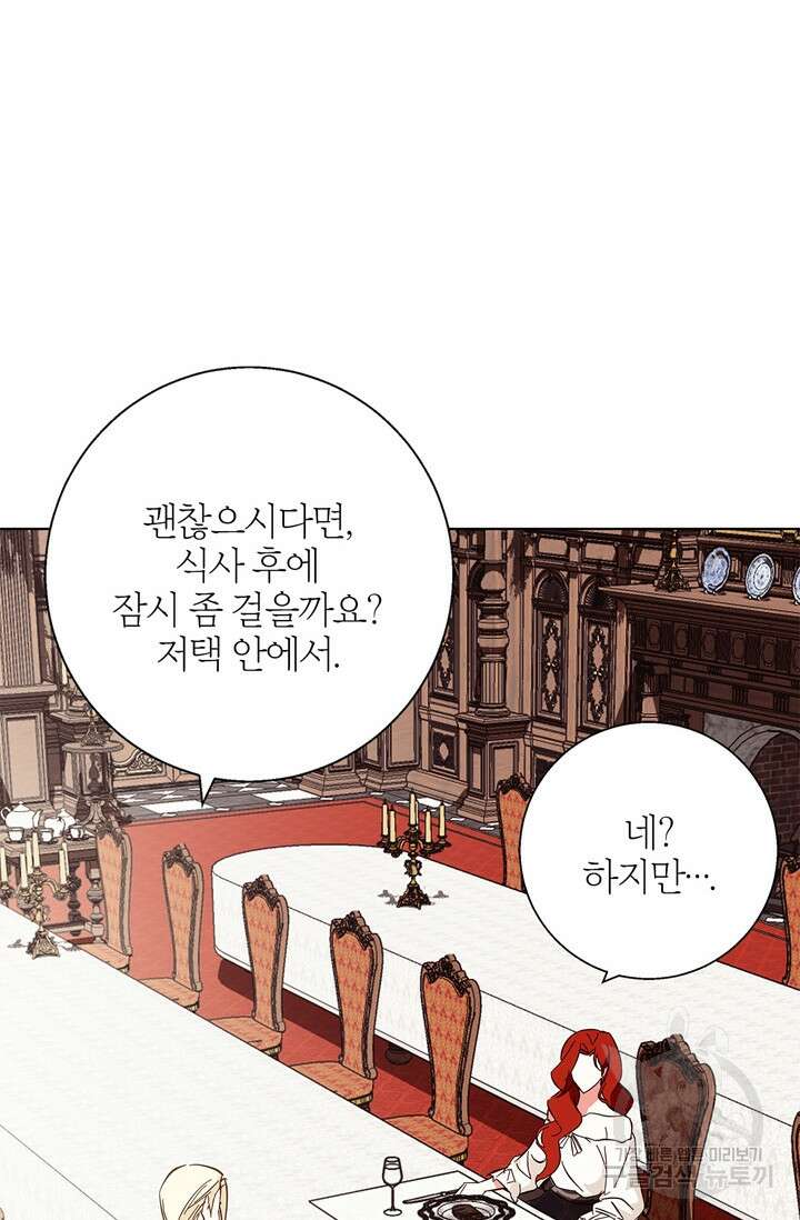윈터 울프 17화 69