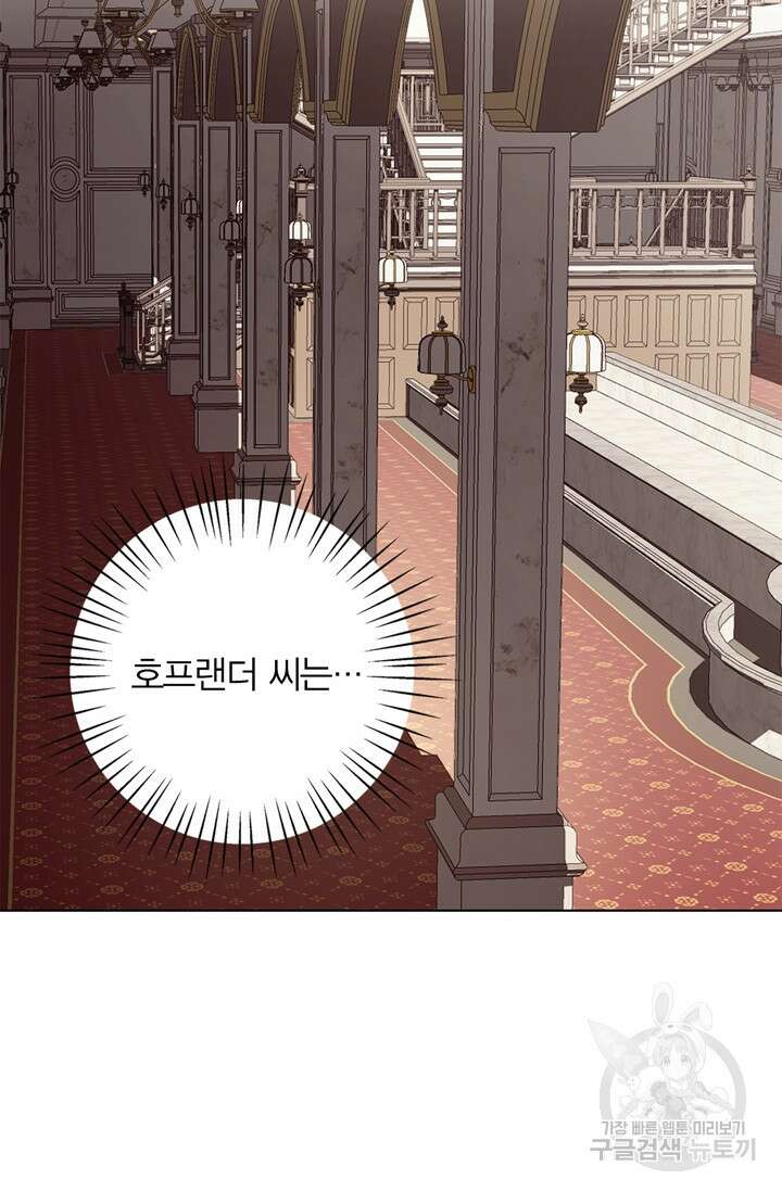 윈터 울프 17화 73