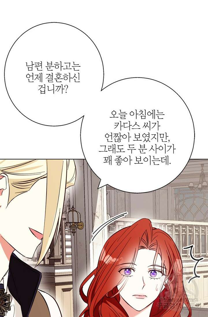 윈터 울프 17화 76