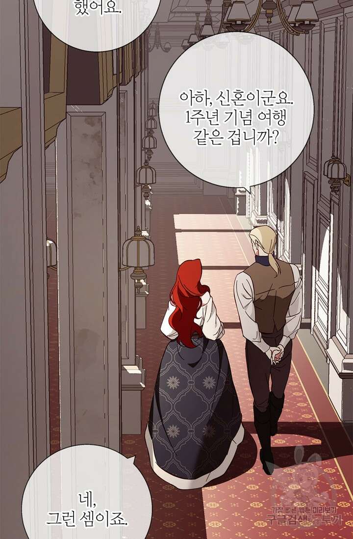 윈터 울프 17화 78