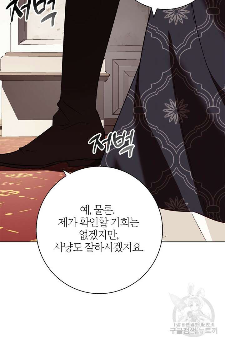 윈터 울프 17화 84
