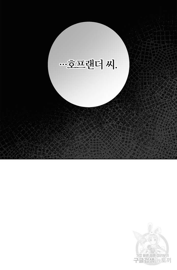 윈터 울프 17화 95