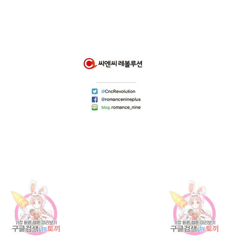 윈터 울프 17화 98