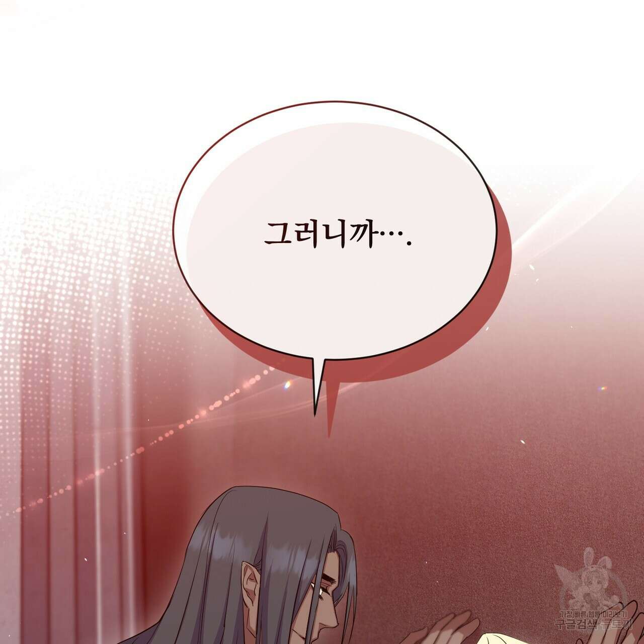마계의 달 20화 5