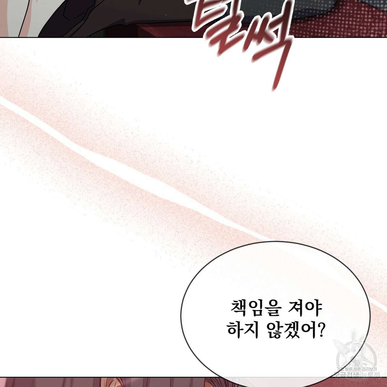 마계의 달 20화 7