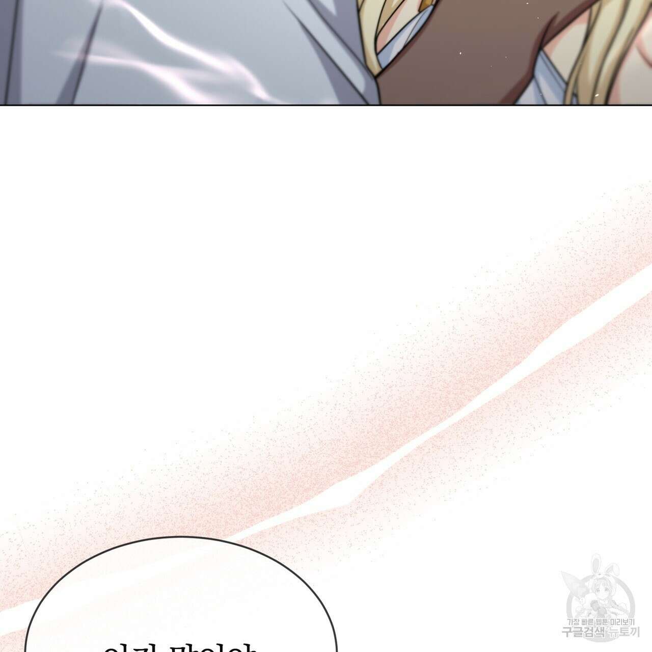 마계의 달 20화 9