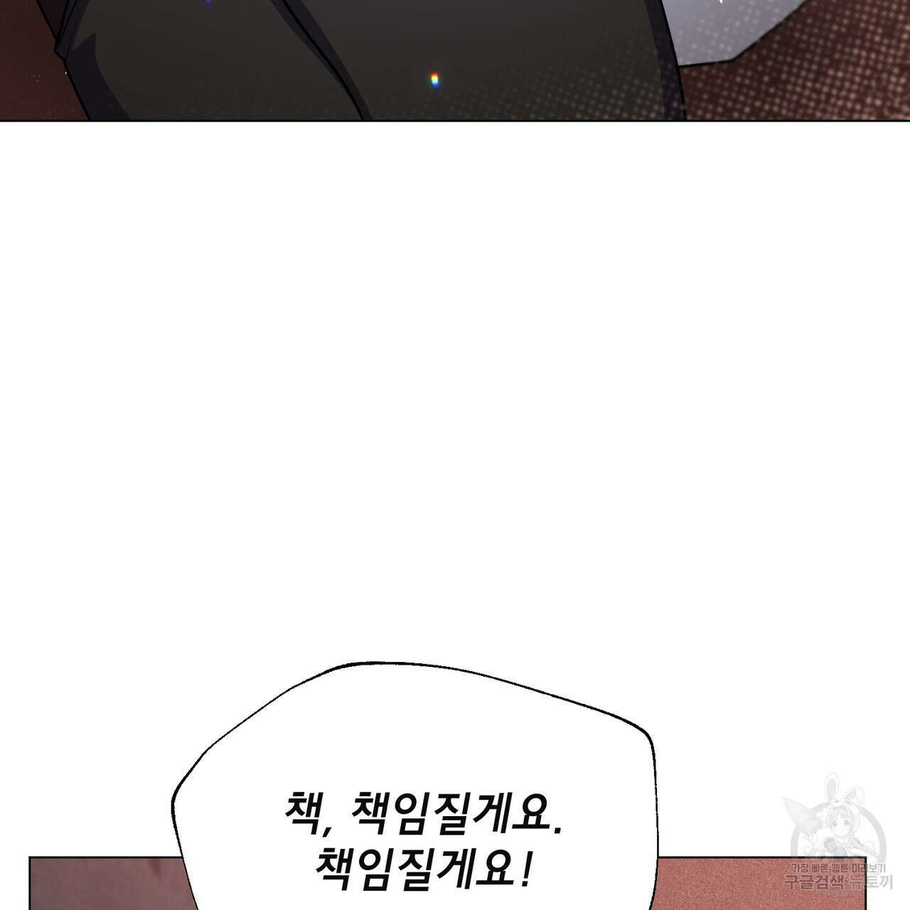 마계의 달 20화 11