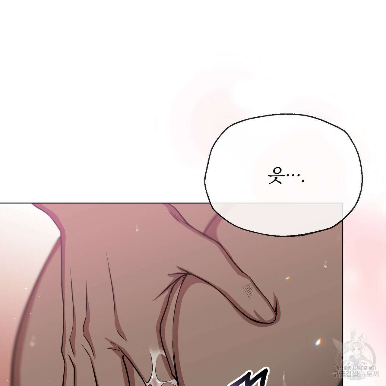 마계의 달 20화 23