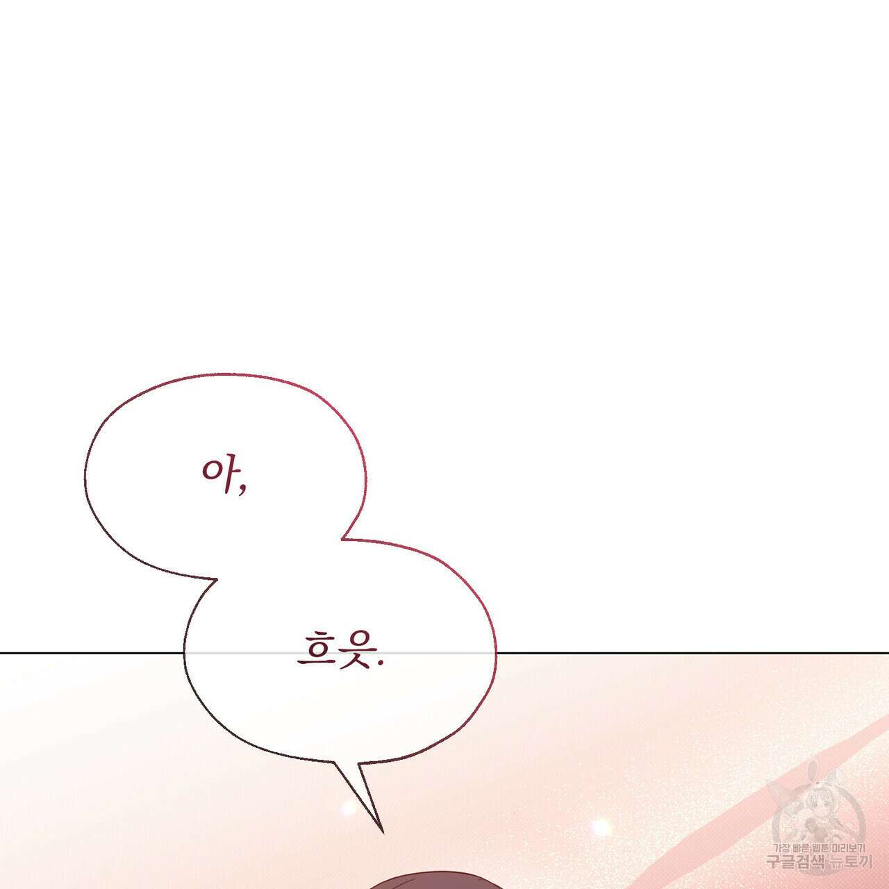 마계의 달 20화 29